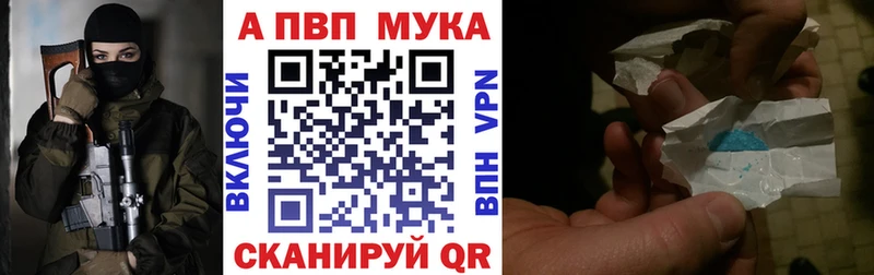 APVP VHQ  Купить закладки  Полысаево 