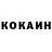 Кокаин VHQ FooDex