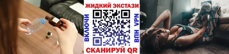 Купить  Полысаево  Бутират жидкий экстази 