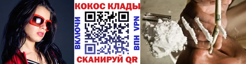 Купить где  Полысаево  Кокаин VHQ 