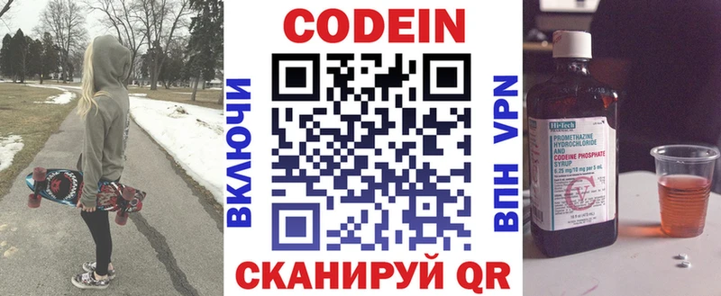 Купить закладки  Полысаево  Codein Purple Drank 