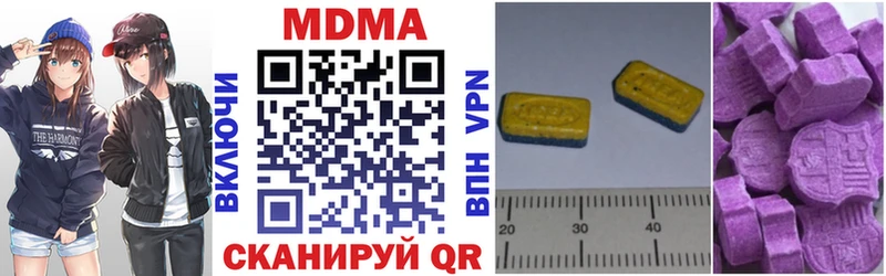 MDMA молли  Купить где  Полысаево 