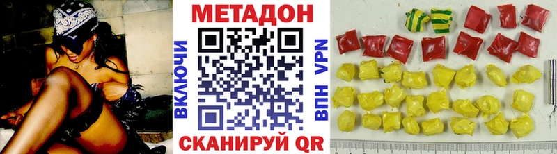 Метадон methadone Купить закладки Полысаево