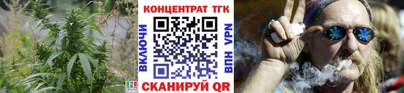 ТГК концентрат  Купить закладки  Полысаево 